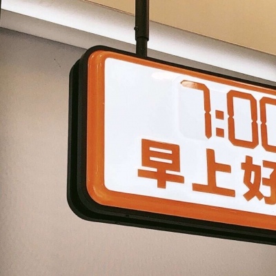 武穴福瑞交流群